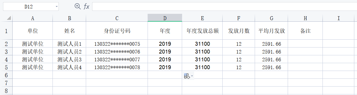 图片上传